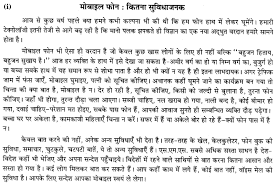Icse Previous Papers With Solutions For Class 10 Hindi 2007 A Plus Topper Hindipicturecompositio Question Paper Previous Papers Previous Year Question Paper