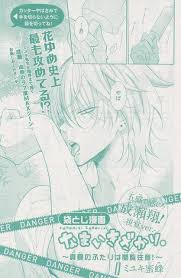 袋とじ漫画 なまいきざかり 真夏のふたりは閲覧注意 ミユキ蜜蜂 なまいきざかり 少女コミック 漫画