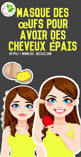 Masque Des œufs Pour Avoir Des Cheveux Epais Cheveux Epais Masque Cheveux Oeuf Cheveux Oeuf