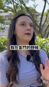 在台灣小學教書 #台灣 #taiwan #金門 #education #教育