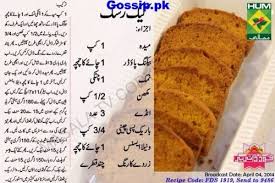 Cake Rusk Cake Recipes Cake Recipe In Urdu Pound Cake Recipes