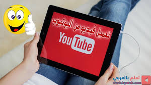 برنامج تحميل الفيديو من اليوتيوب للاستديو للاندرويد تحميل فيديو من اليوتيوب book cover cover books