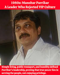 1980s: Manohar Parrikar — a leader who never believed in VIP culture.  Simple living, humility, and service to the people defined his leadership.  A reminder that true leaders walk with the people,