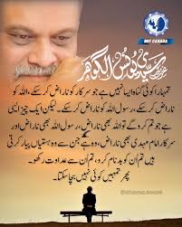 If you defame or show enmity toward those beloved to Allah, Prophet  Muhammad (PBUH), and Sarkar Gohar Shahi Imam Mehdi, then no one will be  able to save you! — Younus AlGohar #