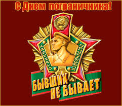 Казахстан — канада прямая трансляция 28 мая 2021 года. Otkrytki I Kartinki S Dnem Pogranichnika K 28 Maya