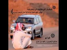 الرفيق اداء صالح الزهيري وفهد بن جري Youtube