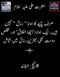 Pin By Malik Yaqoob On Aqwal Beautiful Words Urdu Quotes Words