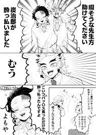良 on twitter 滅 笑う イラスト 刃