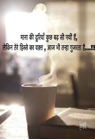 Dooriyan Heartless Quotes True Feelings Quotes Gulzar Quotes