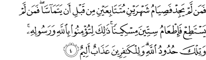 Berikut ini isi kandungan surat al mujadalah ayat 11 yang kami sarikan dari sejumlah tafsir. Surat Al Mujadilah Dan Terjemahan Al Qur An Dan Terjemahan