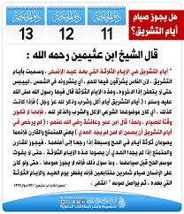 Jul 02, 2021 · خطبة عن فضل عشر ذي الحجة. Ù‡Ù„ ÙŠØ¬Ù€ÙˆØ² ØµÙŠØ§Ù… Ø£ÙŠØ§Ù… Ø§Ù„ØªØ´Ø±ÙŠÙ‚ Ø§Ù„ØªÙˆØ­ÙŠØ¯ Ø­Ù‚ Ø§Ù„Ù„Ù‡ Ø¹Ù„Ù‰ Ø§Ù„Ø¹Ø¨ÙŠØ¯ Facebook