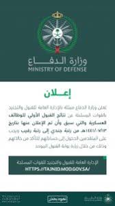 We did not find results for: Ø±Ø§Ø¨Ø· Ù†ØªØ§Ø¦Ø¬ Ù‚Ø¨ÙˆÙ„ Ø§Ù„Ù…Ø±Ø´Ø­ÙŠÙ† ÙÙŠ ÙˆØ²Ø§Ø±Ø© Ø§Ù„Ø¯ÙØ§Ø¹ 1442 Ø§Ù„Ø¯ÙØ¹Ø© Ø§Ù„Ø¬Ø¯ÙŠØ¯Ø© Ù…Ø¬Ù„Ø© Ø±Ø¬ÙŠÙ…