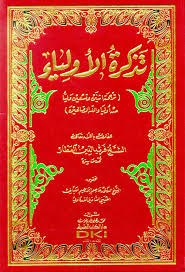 Nwf Com تذكرة الأولياء ترجمة اثنين وتسعين وليا فريد الدين العط كتب