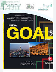 كتاب الطالب Mega Goal 5 المستوى الخامس لغة انكليزية الفصل الأول المناهج السعودية