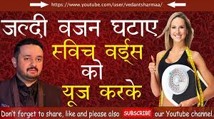 We did not find results for: How To Lose Weight Fast In A Week Look Beautiful Gain Weight Switchwords For Teenagers 2018 Astrologer Vedant Sharmaa