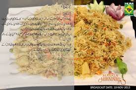 Sabzi Pulao Indian Food Recipes Main Course Dishes Cooking Recipes