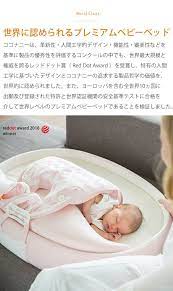 楽天市場 point3倍 ベビーベッド 赤ちゃん cカーブ クッション ミニ コンパクトベッド ベビークッション 座布団 ベビー用お布団 添い寝 持ち運び 防水 寝ぐずり解消 寝かしつけ グッズ kokonanny 出産祝い 子供服キッズミオ 授乳 安心 寝具 移動 育児 便利 kidsmio