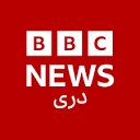 چشم انداز بامدادی 1 - چشم انداز بامدادی 1 - Persian - BBC News فارسی