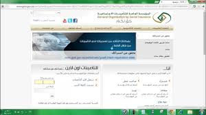 تسجيل عامل غير سعودي في التأمينات الاجتماعية Youtube
