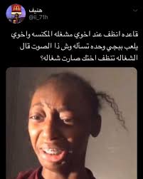 In 2020 Funny Arabic Quotes Funny Words Funny Quotes