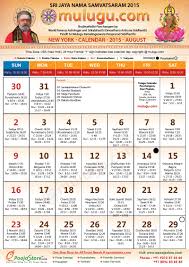 Calendar 2013, jytish, astro, astrolegy, 2013, all india, telugu, english, english calendar, hindi calendar. New York Telugu Calendar 2015 August Mulugu Telugu Calendars