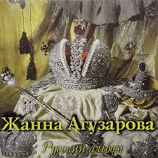 Жанна агузарова — свободная земля (королева сансета 2020). Zhanna Aguzarova Getsongbpm