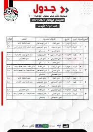 عفيفي يتحدث عن تعليقه على نهائي كأس مصر بين الزمالك والأهلي وغضب الجماهير. Ø§Ù„ÙˆØ·Ù† Ø³Ø¨ÙˆØ±Øª Ø¥Ø¹Ù„Ø§Ù† Ø¬Ø¯ÙˆÙ„ Ù…Ø³Ø§Ø¨Ù‚Ø© ÙƒØ£Ø³ Ù…ØµØ± Ù…ÙˆØ§Ù„ÙŠØ¯ 2001