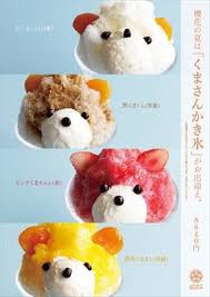 Image result for JAPANESE ICE OUCA recipe