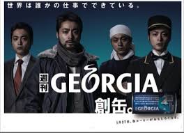 Georgia is a state in the southeastern region of the united states, bordered to the north by tennessee and north carolina; ã‚¸ãƒ§ãƒ¼ã‚¸ã‚¢cm ãƒ'ãƒ¼ãƒˆï¼' çœŸå¤ã®å¤©ä½¿