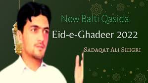Balti Qasida Eid-e-Ghadeer 2022|Ya Ali Dast-e-Daman-e-Mola|Sadaqat Ali  Shigri|Shia Tv