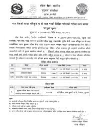 Lok sewa aayog application submission process consists of two steps, one is creating an account in the lok sewa aayog portal (public service recruitment. Loksewa Aayog Lumbini Pradesh