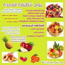 Pin By Aseel Nassar On Zumba Food Health Fruit