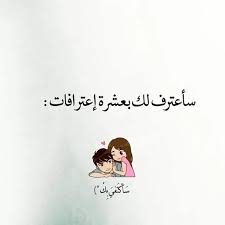 صور رومانسية Calligraphy Quotes Love Quotes For Book Lovers Funny Arabic Quotes