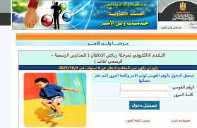 وضعت وزارة التربية والتعليم شروطًا معينة لرياض الأطفال التي تقدم طلبات لرياض الأطفال العامة. Kqjpkdoovyacdm