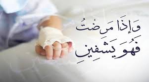 Check spelling or type a new query. Ø¯Ø¹Ø§Ø¡ Ù…Ø¬Ø±Ø¨ Ù„Ø¯ÙØ¹ Ø¬Ù…ÙŠØ¹ Ø§Ù„Ø£Ù…Ø±Ø§Ø¶ ÙˆØ§Ù„Ø¢ÙØ§Øª