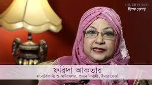 Farida Akter