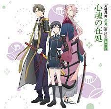 Zoku Touken Ranbu Hanamaru Google Search Touken Ranbu Kids Kimono Anime Child