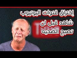 عندما تقوم باستخدام محوّل اليوتيوب الخاص بنا ستحظى بطريقة تحويل جدّ سهلة لفيديوهات اليوتوب نحو ملفات صوت بصيغ (m4a ، mp3 ، wav ، aac ، ogg. ÙÙÙ ÙØªÙ Ø§Ø®ØªØ±Ø§Ù ÙÙÙØ§Øª Ø§ÙÙÙØªÙÙØ¨ Ø´Ø§ÙØ¯ Ø­ØªÙ ÙØ§ØªØµØ¨Ø­ Ø§ÙØ¶Ø­ÙÙ Ø§ÙÙØ§Ø¯ÙÙ Save Your Account Youtube