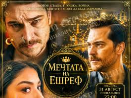 Вражда" - 96 еп.: Куршум прекъсва сватбата на Марина и Антонис -  Интересното от екрана и деня