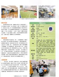 荷花媽媽寶寶》報導神召會德萃書院(小學部) 加入AI課程助學生及早 ...