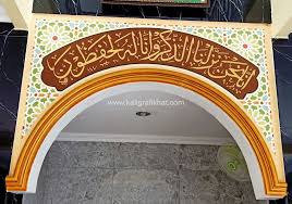 Maybe you would like to learn more about one of these? 7 Contoh Desain Untuk Kaligrafi Mihrab Masjid Yang Enak Di Pandang Jasa Kaligrafi Ornamen Masjid Mushola