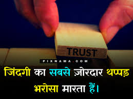 Keemati cheeze mujhe bahut pasand hai. Truth Of Life Quotes In Hindi Two Lines August 2021 Pixnama Com