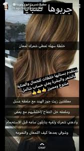 Pin By Midiaahmed On خلطات Hair Care Oils Hair Care Recipes Beauty Recipes Hair