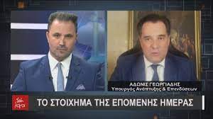Ενημέρωση, ψυχαγωγία, σειρές, live streaming. Apopse Stis 22 00 Sto Best O Adwnis Gewrgiadhs Sthn Ekpomph Dialogoi Best Tv Kalamata