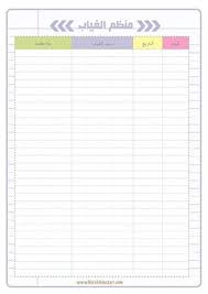 م دو نه سعودية مهتمة بالفنون والحرف اليدوية والفنون الورقية و الرقمية Free Daily Planner Planner Paper Project Planner