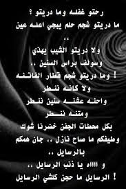 رحتو غفلة شعر شعبي عراقي قصير اخبار العراق Math Movie Posters Math Equations