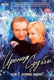 ирония судьбы или с легким паром 1975 смотреть онлайн Ironiya Sudby Ili S Legkim Parom 1975 Smotret Film Onlajn S Izobrazheniyami Filmy Hd Filmy Filmy Onlajn