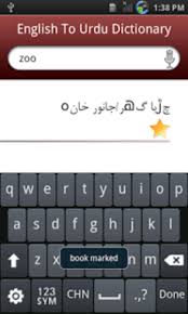 English to urdu offline dictionary including synonyms and antonyms English Urdu Dictionary Apk For Android Download