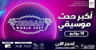 3 تذاكر للبيع لحفل Mtv في جده