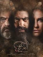 Mohamed Ramadan Hussein